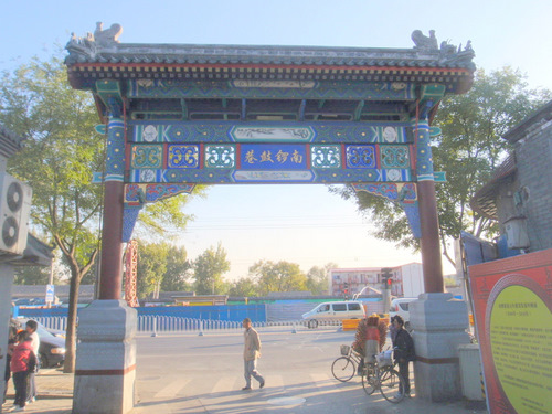 Gateway to the Hutong Lane (South Lugo, I think).